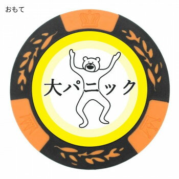 ホクシン交易 けたたましく動くクマチップマーカー オレンジ MK0106