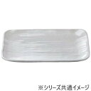 【5/5は! ポイント9倍】 福井クラフト 8寸長角大宝盛皿ホワイトアクア 51098880