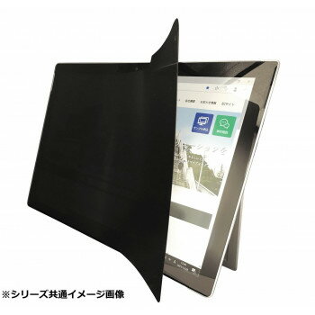 【4/13タイムセール!ポイント6倍】 サンワサプライ 2WAY覗き見防止フィルム iPad Air 10.9インチ対応 LCD-ZE2LN109IPADA