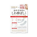 【タイムセール ポイント5倍】 MAGiE LAB.(マジラボ) 細かいところもカバー お休み中のしわ伸ばしテープ No.3スモールタイプ MG22117