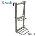 【タイムセール ポイント5倍】 アルミス アルミ製 トラックステッパー 4個入 ATS-740