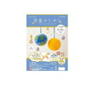 ハマナカ 441-641 ワクセイボンボン チキュウトキンセイ 441641000
