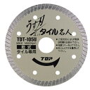 【6/27は、ポイント5倍】 トップ工業(TOP) ダイヤモンドホイール うす刃タイル名人 外径105mm 刃厚1.0mm TDT-105U