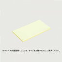 【ショップポイント5倍】 山県化学(ヤマケン) エコまな板 E3(600×300) 20mm グラスグリーン