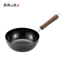 【5/18は! ポイント10倍】 よこやま 燕熟の技 木柄いため鍋20cm EJTP-351
