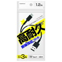 【5/23は!ポイント8倍】 USB充電&同期ケーブル 1.2m A-C ブラック AJ-626