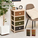 【ポイント7倍】 Gimletチェスト 4段 ONLS0213 幅40cm 高さ74cm 北欧 レトロ 角型 木製 陶器 桐 天然木 桐チェスト チェスト ストッカー 収納 カラフル リビング キッチン 子供部屋 寝室 マルチ かわいい 野菜 保管 防湿 防虫