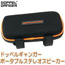 【タイムセール ポイント5倍】 ポータブルステレオスピーカーBS-1ブラック