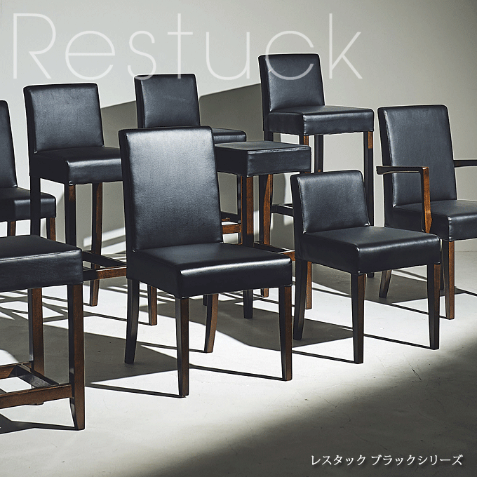 【P12倍!9/23限定】 レストラン チェア ダイニングチェア 店舗用 椅子 モダン レスタックミニ レザー張り 既製品 ダークブラウン/レザーブラック [2]