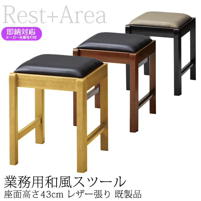 楽天市場】居酒屋（イス・チェア｜インテリア・寝具・収納）の通販