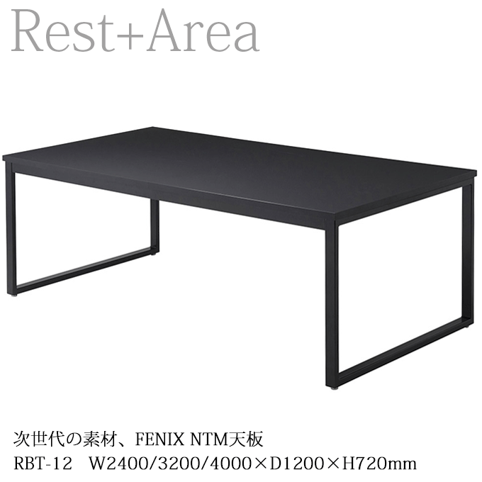 業務用 テーブル 会議テーブル ダイニングテーブル レストラン カフェ ホテル ワイドテーブル 大型 幅2..