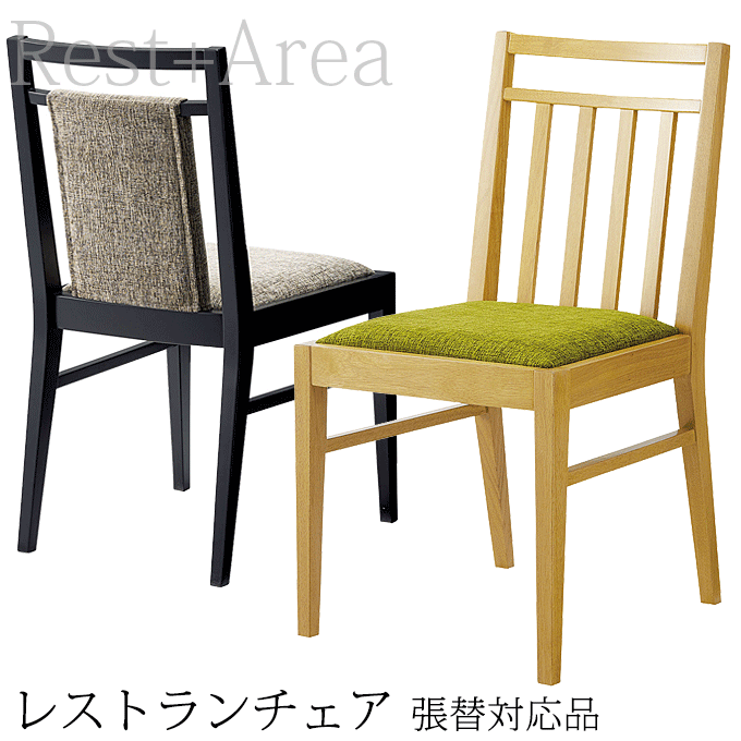 ＼P10倍 2/20本日限定／ 和風椅子 業務用 ダイニングチェア 和食 レストランチェア カルースト 別張対..