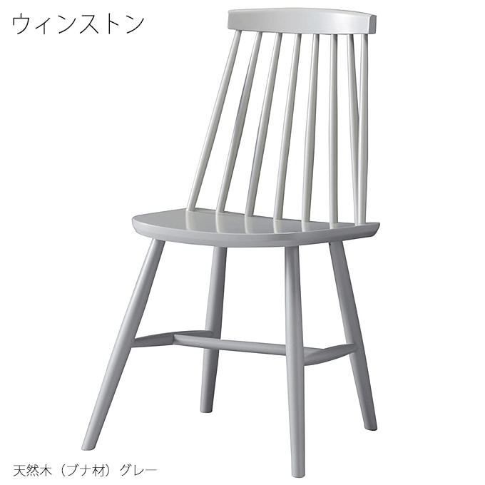 【ポイント7倍！水曜定休Pアップ】 レストラン チェア ダイニングチェア 業務用 椅子 天然木 ブナ 木製..