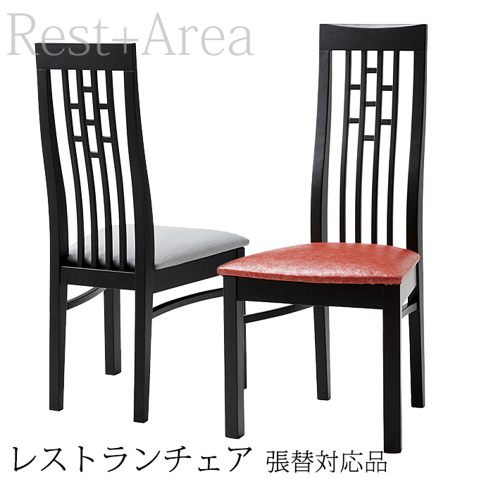 楽天市場】中華 椅子（ダイニングチェア｜イス・チェア）：インテリア