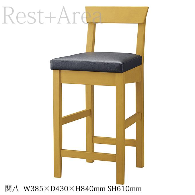 【ポイント7倍！水曜定休Pアップ】 カウンターチェア 業務用 和風 日本食 居酒屋 座面高さ61cm 関八S60..