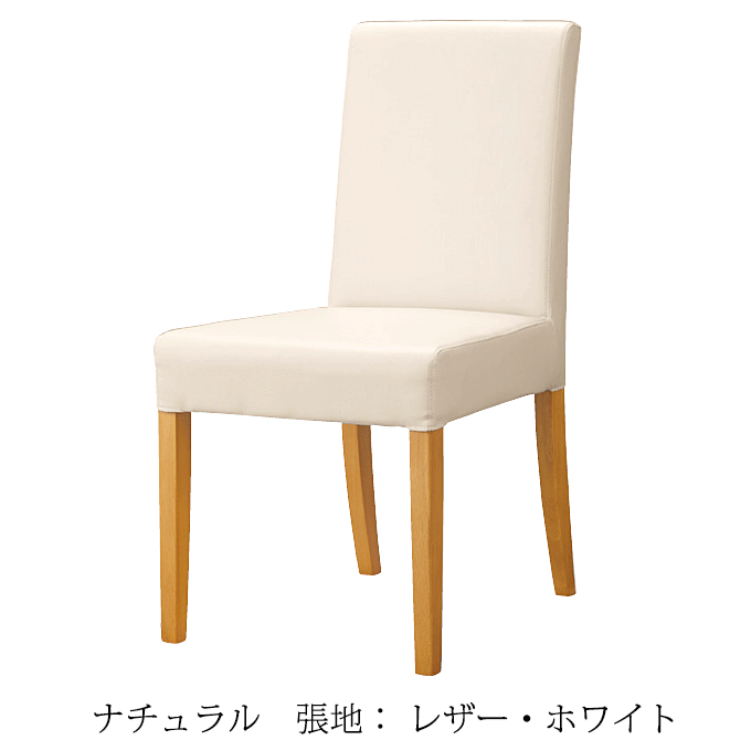 ＼ポイント8倍！6/15の5のつく日／ レストラン チェア ダイニングチェア レスタック 業務用 椅子 モダン レザー張り（既製品）