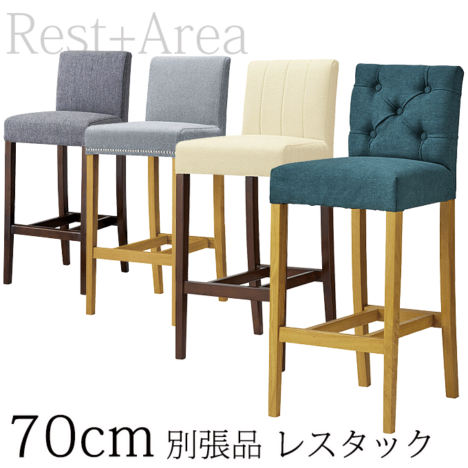 ＼P10倍 2/20本日限定／ カウンターチェア 座面高さ70cm レストランバー 業務用 レスタックS70 別張対..