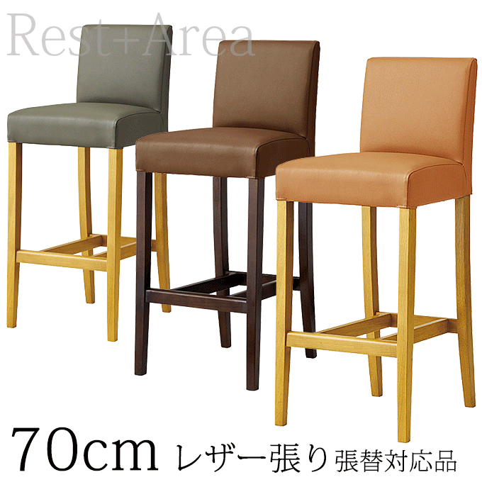 ＼P10倍 2/20本日限定／ カウンターチェア レストランバー 業務用 レスタックS70-SE レザー張