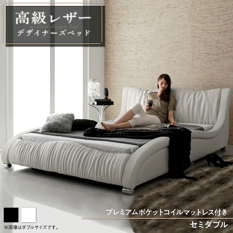 【ポイント8倍！11/30】 ベッド セミダブルベッド 革 APU レザーベッド 高級 セミダブルサイズ フロア..