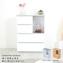 日本製 長く使えるシンプルキッズ家具 キッズチェスト ホワイト×グレー 完成品 国産(代引不可)