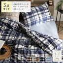 なめらか ピーチスキン 速乾 マットレス用 カバー 3点セット シングル インディゴチェック 洗える ウォッシャブル 簡単着脱 肌触り良い 寝具カバー 布団カバー 掛け布団カバー ボックスシーツ 枕カバー 寝具 インテリア雑貨 インテリア用品 寝室雑貨 ベッドル...(代引不可)(3)