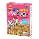 【タイムセール ポイント5倍】 (まとめ)マルカン うさぎのパクパククッキー 85g×2袋 ウサギフード (3セット)