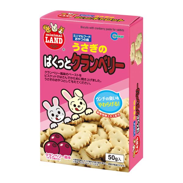 【ポイント5倍 4/20の5のつく日】 （まとめ）マルカン うさぎのぱくっとクランベリー 50g ウサギフード 【×10セット】