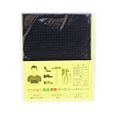 【タイムセール ポイント5倍】 (5セット) 荒川産業 プロが使う靴底修理パーツ PS25シート 黒 ARAKAWA08096X5