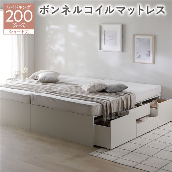 ヘッドレス チェスト ベッド ショート丈ワイドキング 200 SHS＋SHS ホワイト ボンネルコイルマットレス付 連結 大容量 引き出し キャスター コンセント すのこベッド 収納ベッド チェストベッド ベッドフレーム 連結ベッド 寝具 インテリア家具