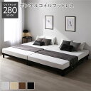 【7/20・21 P9倍】 天然木 すのこベッド ワイドキング 280 D+D ボンネルコイルマットレス付 ブラック ヘッドレス 連結 3段階 高さ調整可 通気性 頑丈 丈夫 ベッド下収納可 すのこ ベッド ベッドフレーム 寝具 寝室家具 インテリア家具 生活家具 ベッドルーム 寝室 組立品