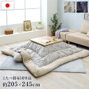 【タイムセール!ショップポイント5倍】 こたつ布団 約205×245cm 長方形 ネイビー 単品 北欧柄 リーフ柄 手洗い可 洗える フランネル こたつ掛布団 ...