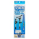 【5/17タイムセール!P6倍】 (まとめ)交換用パイプセットGD(×5セット) (観賞魚/水槽用品)