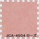 【ポイント★7倍! GW最終日買い物忘れセール】 ジョイントカーペット JCA-45 16枚セット 色 ローズ サイズ 厚10mm×タテ450mm×ヨコ450mm／枚 16枚セット寸法（1800mm×1800mm） 【洗える】 【日本製】 【防炎】