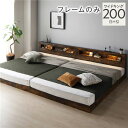 【タイムセール ポイント5倍】 ベッド ワイドキング 200(S+S) ベッドフレームのみ ヴィンテージブラウン 連結 低床 照明付 棚付 宮付 コンセント付き...