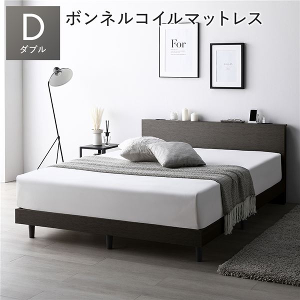 ベッド ダブル ボンネルコイルマットレス付 スレートグレー 低床 すのこ 宮付 宮棚付 棚付 コンセント 脚付 ロータイプ 頑丈 通気性 すのこベッド ベッドフレーム ローベッド フロアベッド ダブルベッド ベット