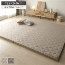 極厚 ラグ 単品 約185×240cm 厚み50mmタイプ ベージュ 高反発ウレタン 洗える カバーリング仕様 ラグマット 絨毯 フロアマット(3)
