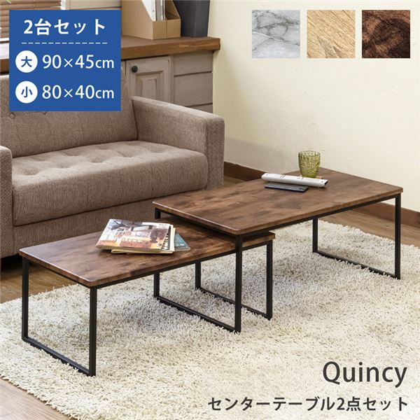 【ポイント8倍+買い回り】 センターテーブル 大小2点セット オーク 組立品(代引不可)