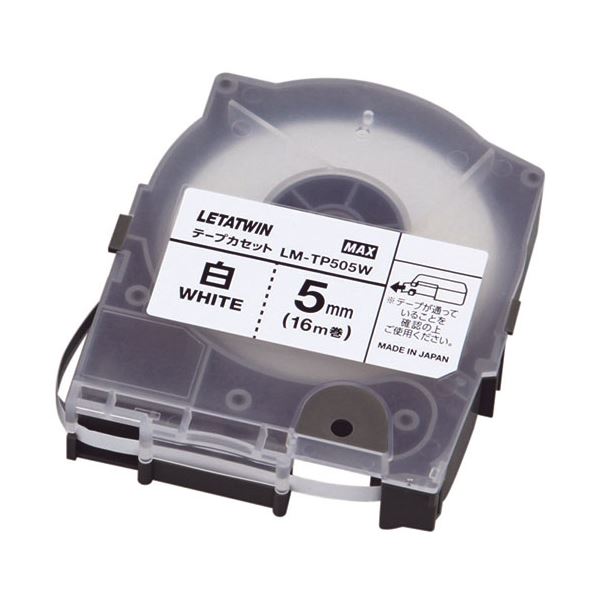 【5/10 ポイント9倍】 MAX マックス レタツイン テープカセット 5mm 白 LM-TP505W LM90170