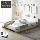 【タイムセール ポイント5倍】 ステージベッド 棚付き ステージタイプ シングル 2層ポケットコイルマットレス付き ホワイト 〔 フレーム:幅120cm マット...