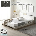 【タイムセール ポイント5倍】 ステージベッド 棚付き ステージタイプ セミダブル 2層ポケットコイルマットレス付き ホワイト 〔 フレーム:幅140cm マッ...