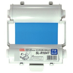 【ポイント8倍! 買いまわりで+最大10倍+SPU】 マックス インクリボン SL-R104T 青 1