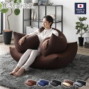 【タイムセール ポイント5倍】 ビーズクッション 特大&抱き枕 セット ブラウン 日本製 吸水速乾 体圧分散 軽量 ソファー 抱きまくら(代引不可)