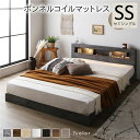 【タイムセール ポイント5倍】 ベッド セミシングル ボンネルコイルマットレス付き ストーングレー 低床 照明付 棚付 宮付 コンセント付き すのこ 組立品
