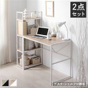 【タイムセール ポイント5倍】 デスクセット 2点セット〔 デスク 幅90cm +シェルフ 幅50cm 〕 ナチュラル スチール 組立品