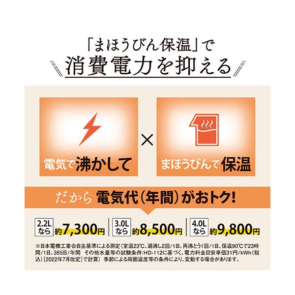 【ポイント8倍! 買いまわりで+最大10倍+SPU】 VE電気まほうびん 4.0L CV-GC40-TL 3