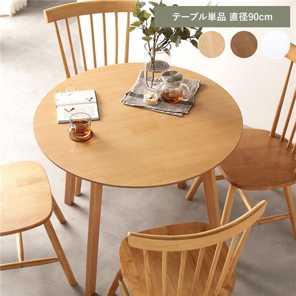 楽天市場】モモナチュラル ダイニングテーブルの通販 楽天市場】モモナチュラル ダイニングテーブルの通販