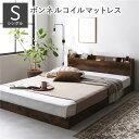【タイムセール ポイント5倍】 ベッド ローベッド シングル ボンネルコイルマットレス付き ヴィンテージブラウン 低床 すのこ LED 照明付き 宮付き 棚付き...