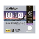 【5/10 ポイント9倍】 録画用BD-R100G 5枚 VBR520YP5J2(2)