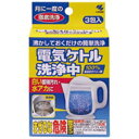 【タイムセール ポイント5倍】 (まとめ)電気ケトル洗浄中 3包入 ×24パック