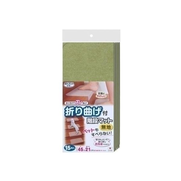 ※代引き不可※北海道、沖縄、離島の送料は別途お見積り※手配完了後はキャンセルやご返品をお受けすることは出来ません。■サイズ・色違い・関連商品■サンコー 折り曲げ付階段マット 無地 グリーン 15枚入【ペット用品】[当ページ]■サンコー 折り曲げ付階段マット 無地 ベージュ 15枚入【ペット用品】■商品内容サンコー 折り曲げ付階段マット 無地 グリーン 15枚入【ペット用品】■商品スペック■材質表面：ポリエステル100%裏面：アクリル樹脂（カテキン入り）■商品サイズ：巾45×奥行き21cm（折り曲げ部45×4cm）■原産国または製造地：日本【キャンセル・返品について】・商品注文後のキャンセル、返品はお断りさせて頂いております。予めご了承下さい。【特記事項】・商品パッケージは予告なく変更される場合があり、登録画像と異なることがございます。・賞味期限がある商品については、6ヶ月以上の商品をお届けします。詳細はパッケージ記載の賞味期限をご確認ください。 【お支払い方法について】本商品は、代引きでのお支払い不可となります。予めご了承くださいますようお願いします。■送料・配送についての注意事項●本商品の出荷目安は【1 - 5営業日　※土日・祝除く】となります。●お取り寄せ商品のため、稀にご注文入れ違い等により欠品・遅延となる場合がございます。●本商品は仕入元より配送となるため、沖縄・離島への配送はできません。